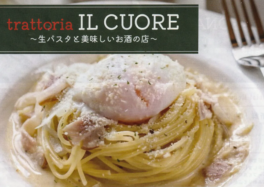 開店記念チラシの表紙。深いオリーブグリーン地に赤いアクセントで trattoria IL CUORE のロゴと生パスタ・ワインの店紹介が組まれる。