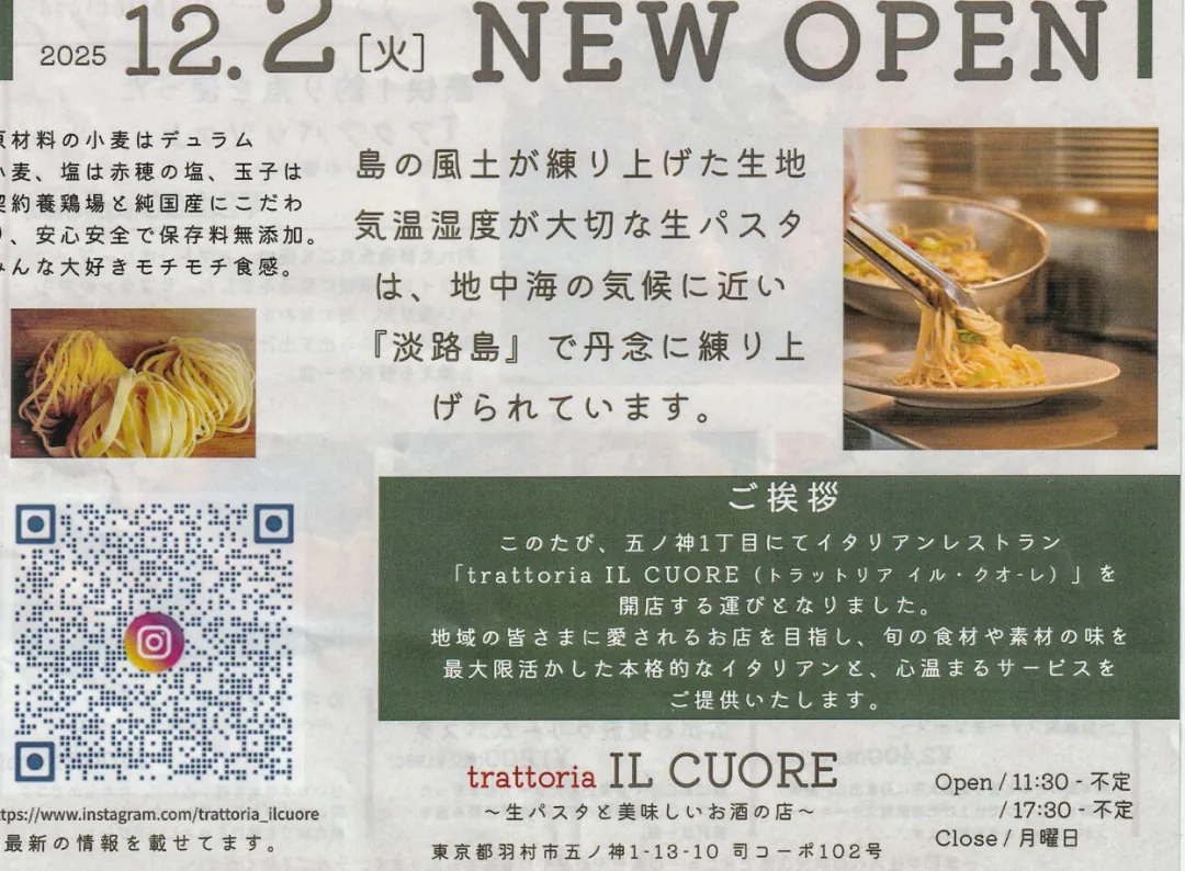 開店記念チラシの内側。深いオリーブグリーン地に生パスタの皿と店主のご挨拶文が並ぶ。
