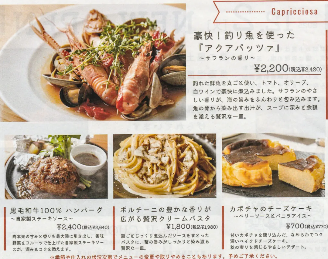 開店記念チラシに掲載された料理写真。アクアパッツァ、ハンバーグ、生パスタ、デザートの盛り付け。